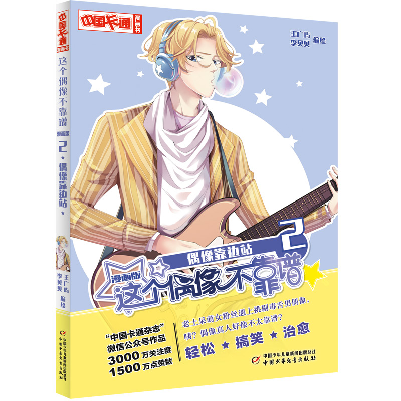 ���Ї���ͨ���@��(g��)ż�񲻿��V��������2ż��߅վ