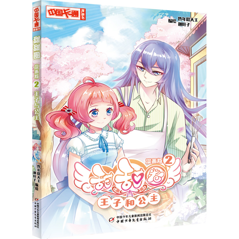 ���Ї���ͨ������Ȧ��������2���Ӻ͹���