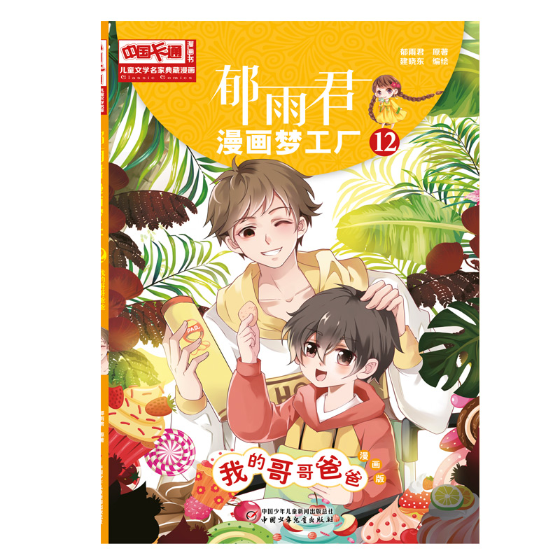 ��������������S--�ҵĸ��ְ�12