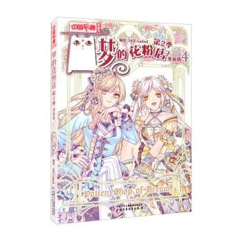 ���Ї�(gu��)��ͨ������������(m��ng)�Ļ��۵��2��4��������