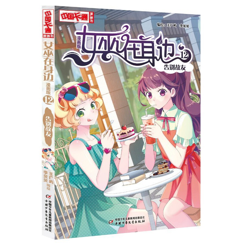 �Ї���ͨ��������--Ů������߅������e����12