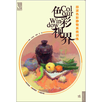 ɫ��ҕ�磺�۲�ɫ���o��ϵ�y(t��ng)Ӗ��