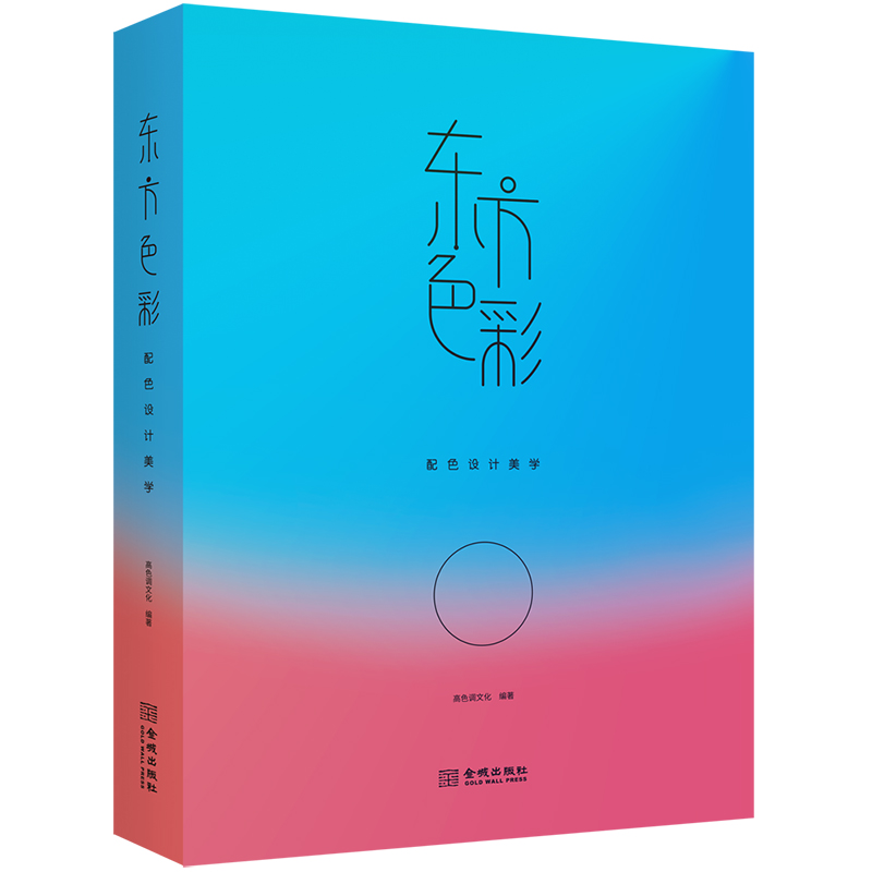 �|��ɫ�ʣ���ɫ�O(sh��)Ӌ(j��)���W(xu��)