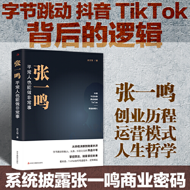 ��һ�Q��ƽ����Ҳ�����ǳ��£��ֹ�(ji��)����(d��ng)��(chu��ng)ʼ��������֮����Ѫʮ��������������Tik Tok�ƾ֣��r(ji��)ֵǧ�f(w��n)�Ą�(chu��ng)��˼�S���㷨߉݋