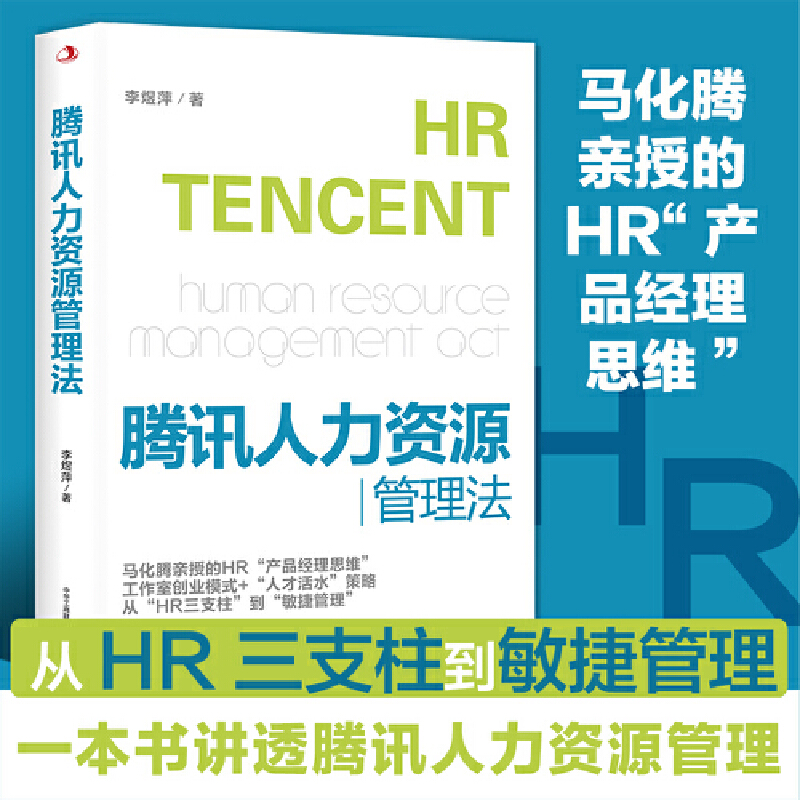 �vӍ�����YԴ���������vӍHR��(n��i)Ӗ�փԣ��ġ�HR��֧�������������ݹ����������R���v����á��a(ch��n)Ʒ��(j��ng)��˼�S������HR����δ���