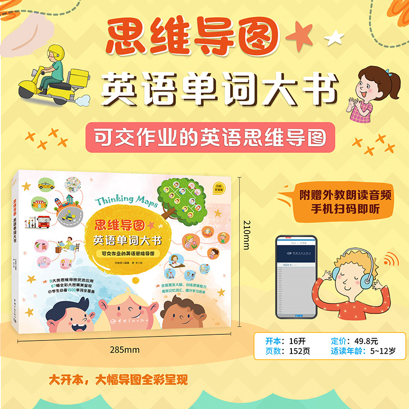 ˼�S��(d��o)�DӢ�Z���~��� �ɽ����I(y��)��Ӣ�Z˼�S��(d��o)�D ����(bi��o)��V���wС�W(xu��)�؂�1500�~ ���׾���(x��) ��ٛ������x���l[5-12�q]