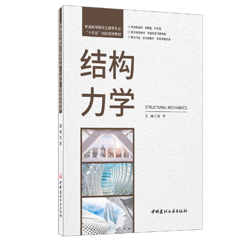 �Y(ji��)��(g��u)���W(xu��)/��ͨ�ߵ�ԺУ������I(y��)��ʮ���塱��(chu��ng)��Ҏ(gu��)���̲�