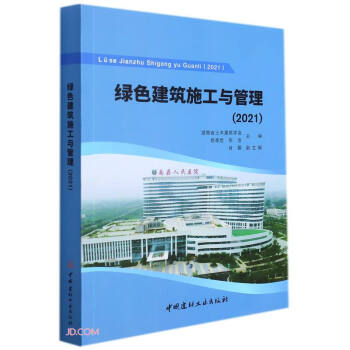 �Gɫ����ʩ���c����(2021)