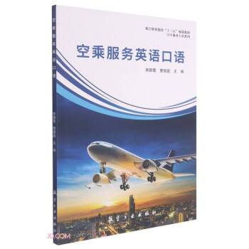 �ճ˷���(w��)Ӣ�Z���Z(�����I(y��)����ʮ����Ҏ(gu��)���̲�)/���г˄�(w��)���I(y��)ϵ��