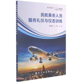 �񺽳˄�(w��)�ˆT����(w��)�Y�x�c�x�B(t��i)Ӗ(x��n)��(�����I(y��)����ʮ����Ҏ(gu��)���̲�)/���г˄�(w��)���I(y��)ϵ��