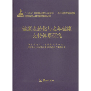 �������g���c���꽡��֧���wϵ�о�