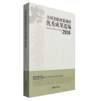 2014��ȫ��(gu��)���g�����{(di��o)�Ѓ�(y��u)��ɹ��x��