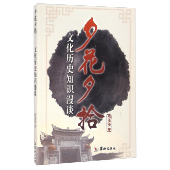 Ϧ��Ϧʰ �Ļ��vʷ֪�R��Մ