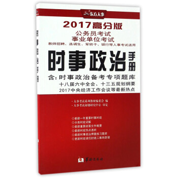 �r�������փԣ�2017�߷ְ� ����(w��)�T��ԇ �I(y��)��λ��ԇ�̎���Ƹ���x�{(di��o)����܊�D(zhu��n)�ɡ��y�е����¿�ԇ�m�ã�