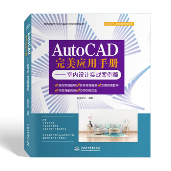 AutoCAD������(y��ng)���փ�(c��)���҃�(n��i)�O(sh��)Ӌ(j��)��(sh��)��(zh��n)����ƪ