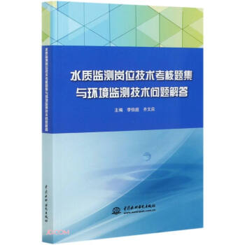 ˮ�|(zh��)�O(ji��n)�y(c��)��λ���g(sh��)�����}���c�h(hu��n)���O(ji��n)�y(c��)���g(sh��)��(w��n)�}���