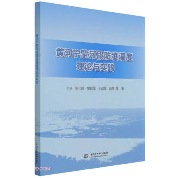 �S�ӌ��ɺӶη����{(di��o)����Փ�c��(sh��)�`