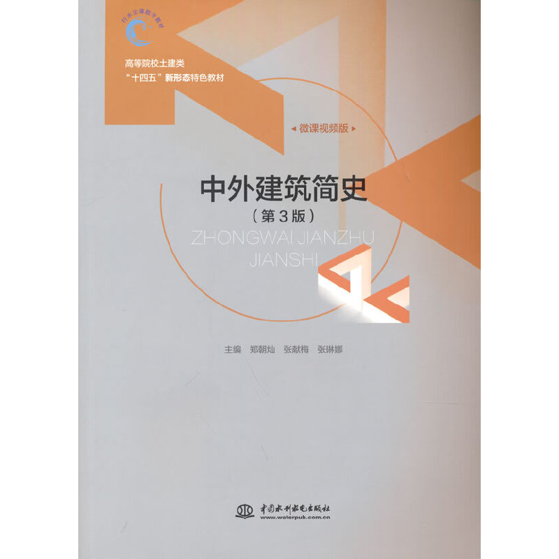 ���⽨����ʷ����3�棩���ߵ�ԺУ�����ʮ���塱���ΑB(t��i)��ɫ�̲� ��