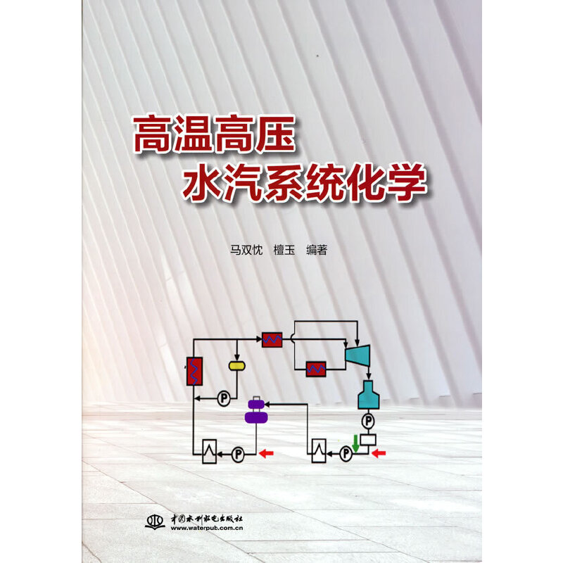 �ߜظ߉�ˮ��ϵ�y(t��ng)���W