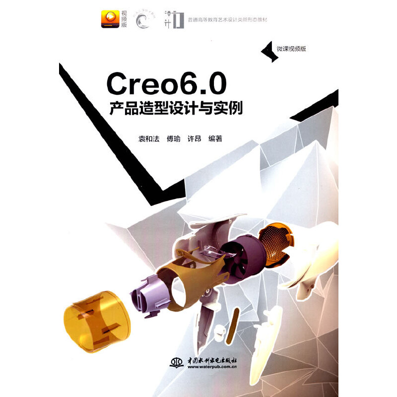 Creo 6.0 �aƷ�����OӋ�c������΢�nҕ�l�棩����ͨ�ߵȽ���ˇ�g�OӋ����ΑB(t��i)�̲ģ�