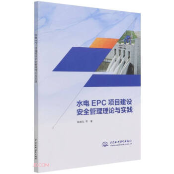 ˮ�EPC�(xi��ng)Ŀ���O(sh��)��ȫ������Փ�c��(sh��)�`