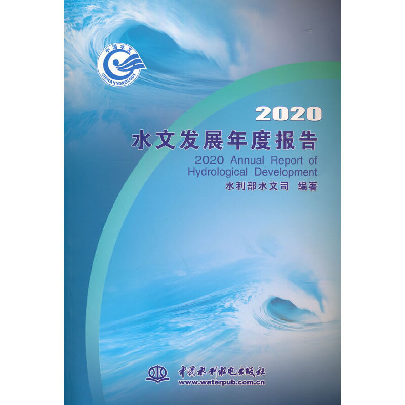 2020ˮ�İl(f��)չ��Ȉ�(b��o)��