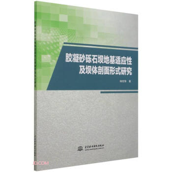 �z��ɰ�[ʯ�εػ��m��(y��ng)�Լ����w������ʽ�о�