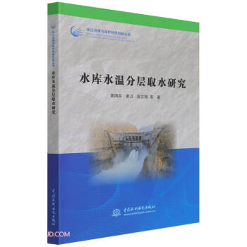 ˮ��(k��)ˮ�ط֌�ȡˮ�о����L(zh��ng)�������c���o(h��)�Ƽ���(chu��ng)����(sh��)��