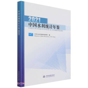 �Ї�(gu��)ˮ���y(t��ng)Ӌ(j��)���b2021