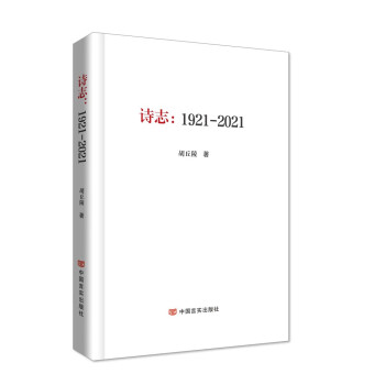 Ԋ(sh��)־��1921��2021