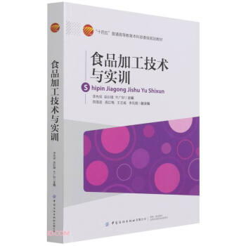 ʳƷ�ӹ����g�c��Ӗ