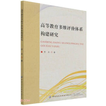 �ߵȽ�����S�u�r�wϵ��(g��u)���о�