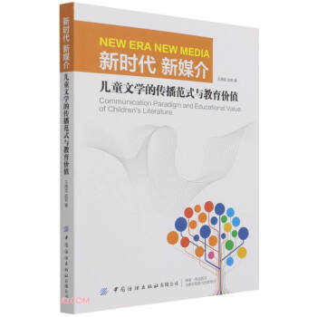 �r(sh��)����ý�飺��ͯ�ČW(xu��)�Ă�����ʽ�c�����r(ji��)ֵ