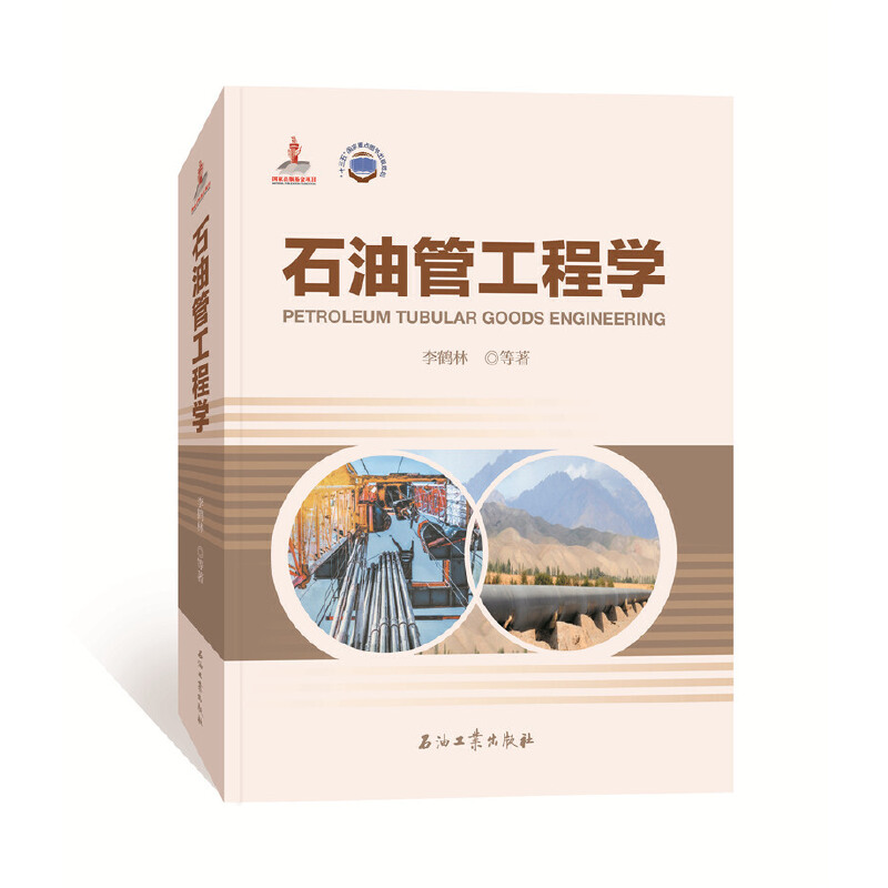 ʯ�͹ܹ��̌W(xu��)