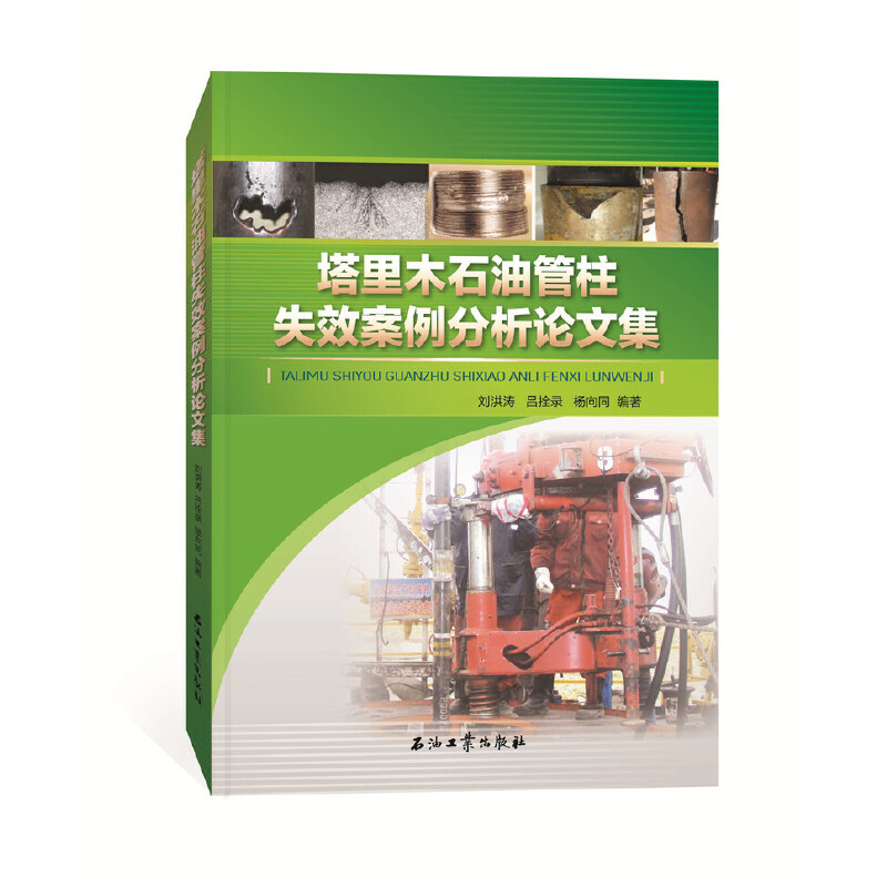 ����ľʯ�͹���ʧЧ��������Փ�ļ�