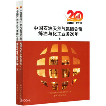 �Ї�ʯ����Ȼ�⼯�F��˾�����c�����I(y��)��20��(1998-2017����)