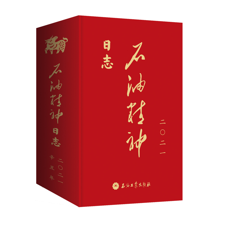 ʯ�;�����־