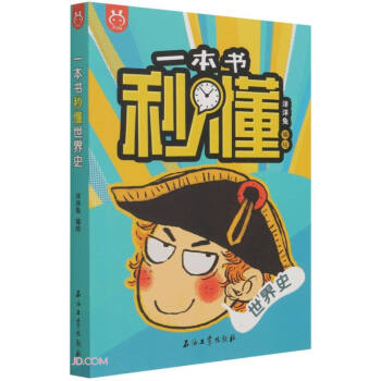 һ�����붮����ʷ