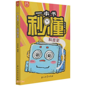 һ�����붮�Ƽ�ʷ