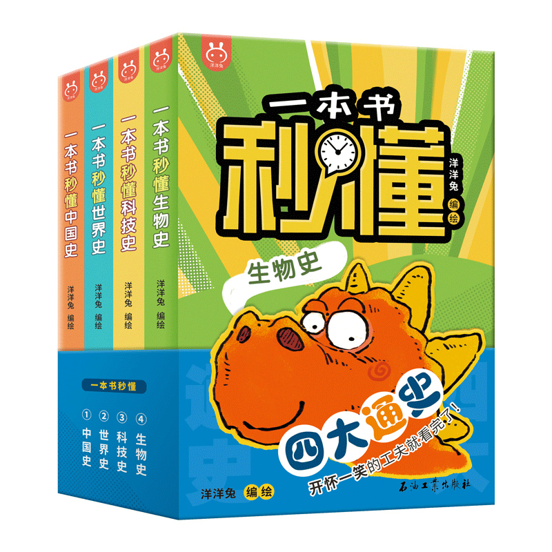 һ�����붮����ʷ���Ї�ʷ������ʷ���Ƽ�ʷȫ4��(c��)