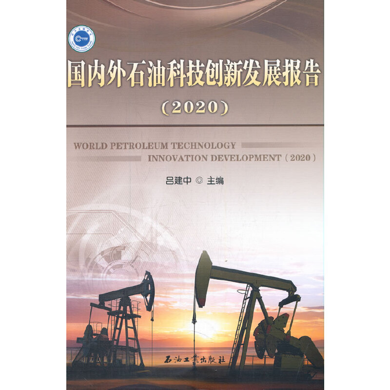 ��(gu��)��(n��i)��ʯ�ͿƼ���(chu��ng)�°l(f��)չ��(b��o)��.2020