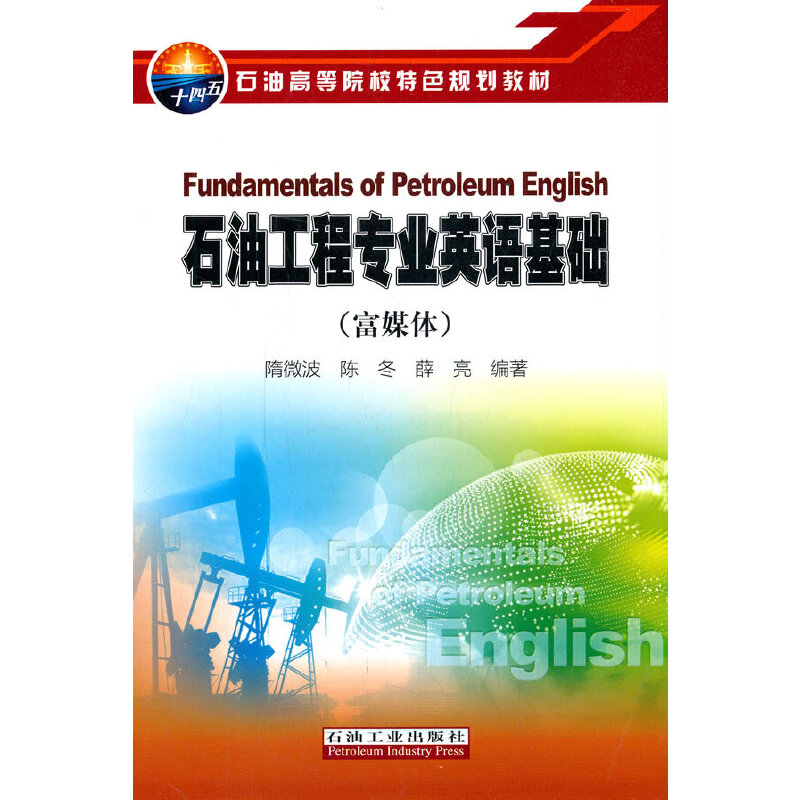 ʯ�͹��̌��I(y��)Ӣ�Z(y��)���A(ch��)����ý�w��