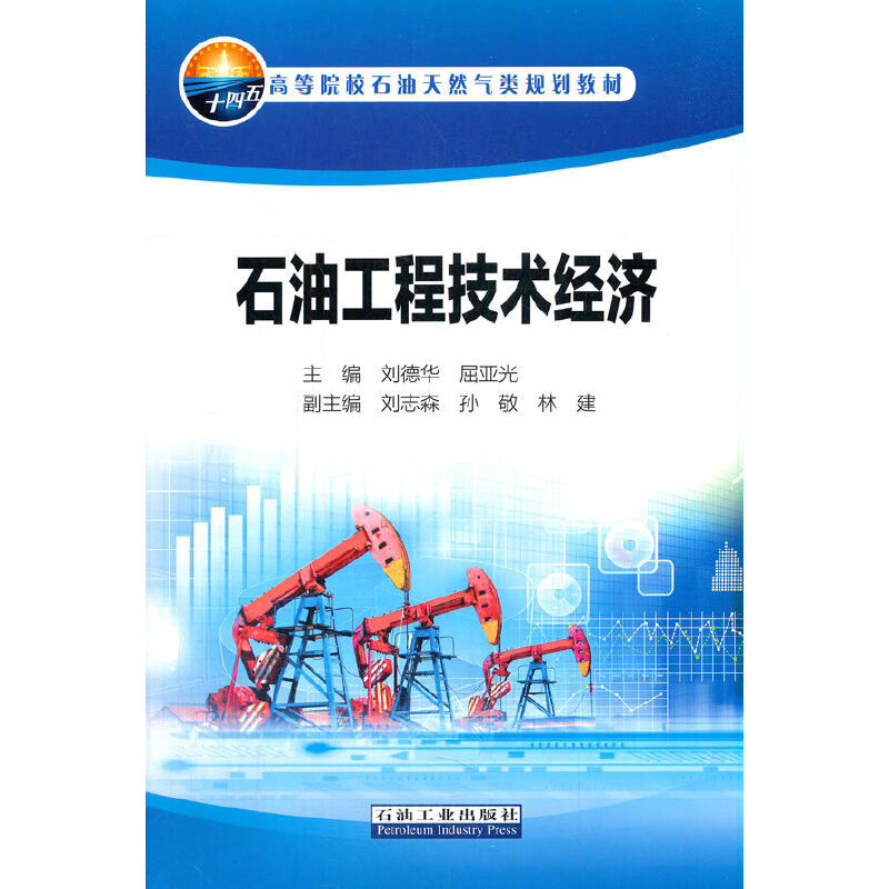 ʯ�͹��̼��g(sh��)��(j��ng)��(j��)