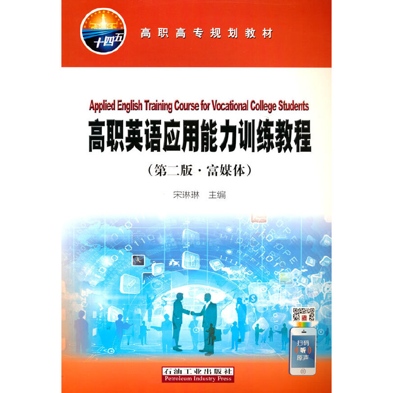 ��Ӣ�Z(y��)��(y��ng)������Ӗ(x��n)���̳̣��ڶ��桤��ý�w��