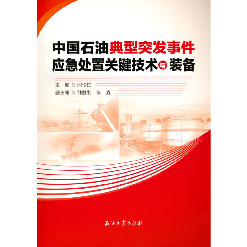 �Ї�(gu��)ʯ�͵���ͻ�l(f��)�¼���(y��ng)��̎���P(gu��n)�I���g(sh��)�c�b��