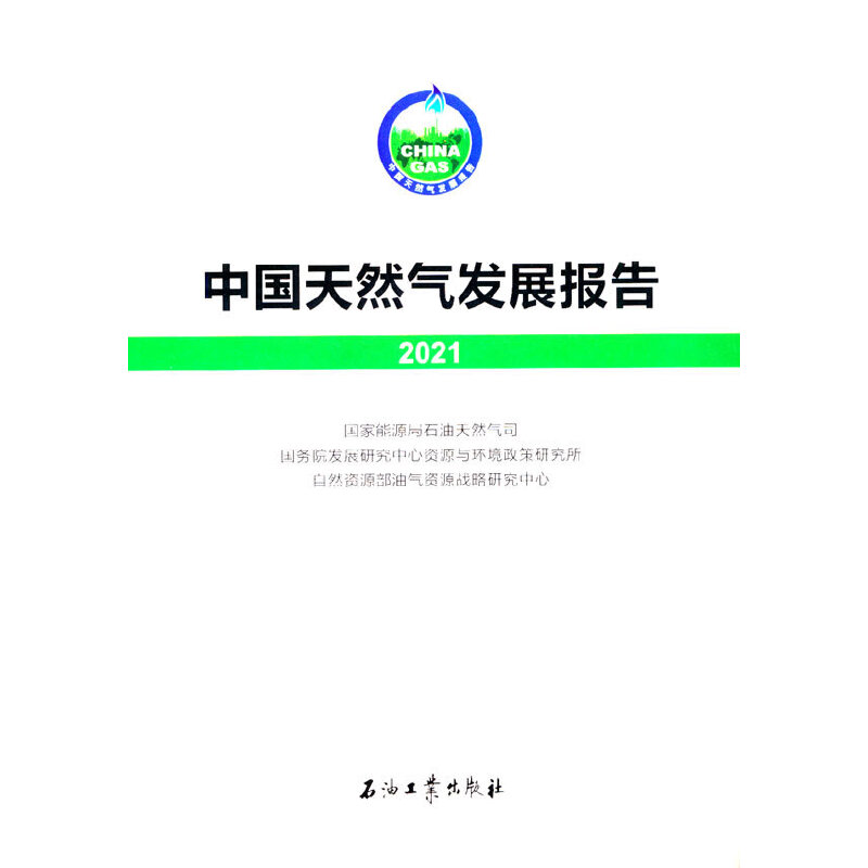 �Ї���Ȼ��l(f��)չ���.2021