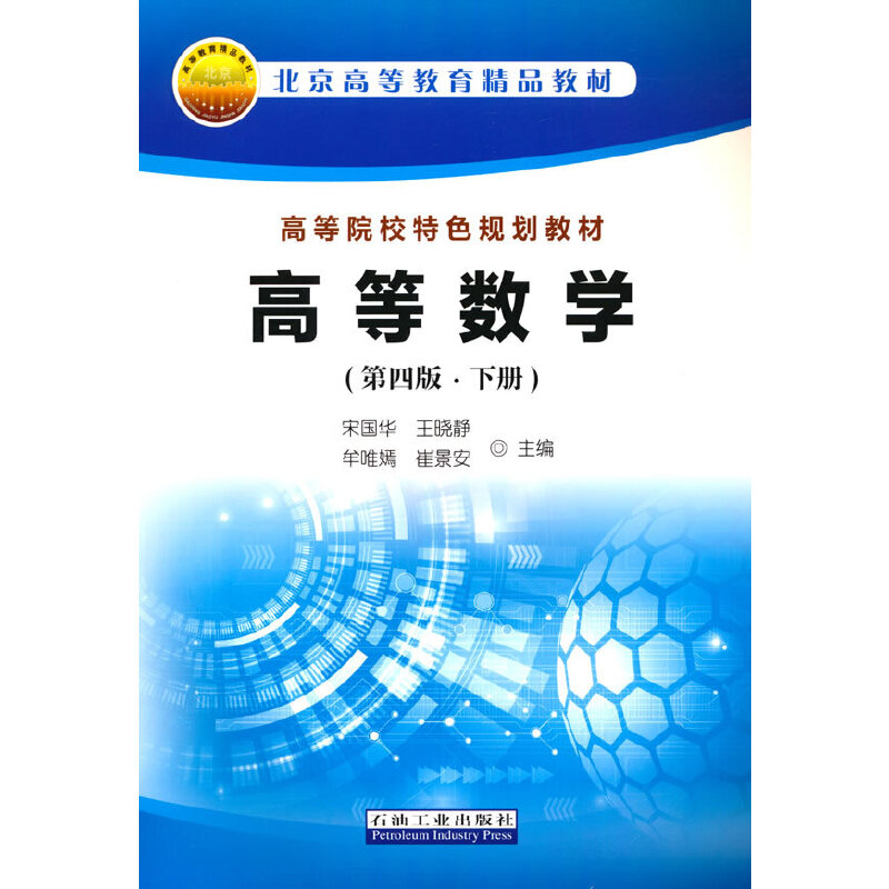 �ߵȔ�(sh��)�W(xu��)�����İ桤�ԣ�