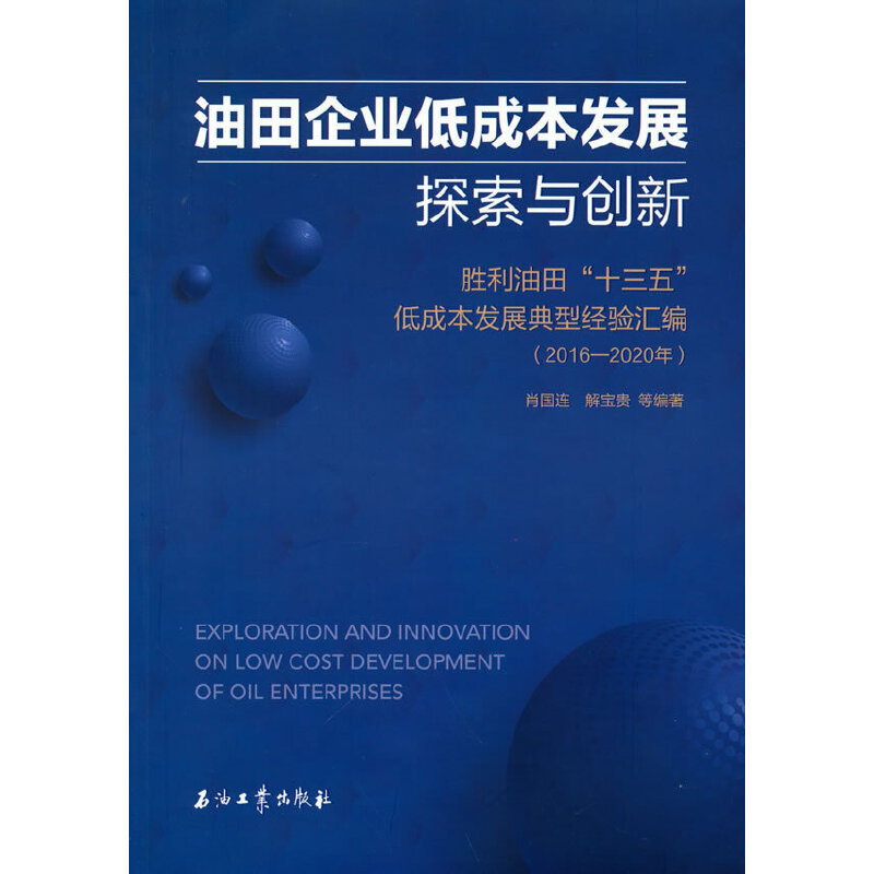 ������I(y��)�ͳɱ��l(f��)չ̽���c��(chu��ng)��.�������ʮ���塱�ͳɱ��l(f��)չ���ͽ�(j��ng)�R��