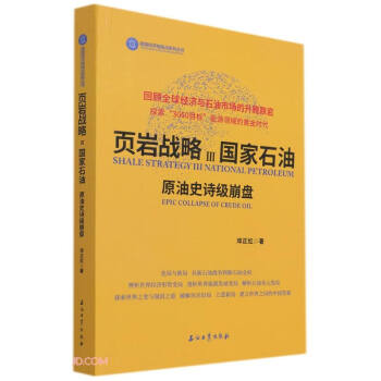 퓎r��(zh��n)��(�����ʯ��ԭ��ʷԊ�����P)/��Դ�����Ƹ��cϵ�Ѕ���