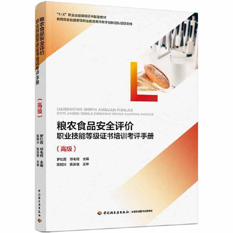 �Z�r(n��ng)ʳƷ��ȫ�u�r�I(y��)���ܵȼ��C����Ӗ���u�փԣ��߼�������������1+X���I(y��)���ܵȼ��C����Ӗ�̲ģ�